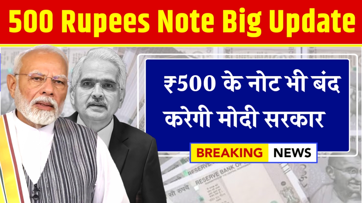 500 Rupees Note
