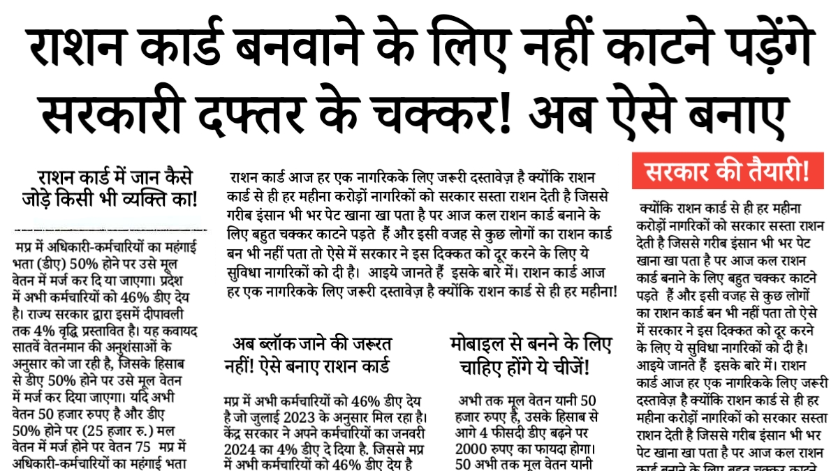 Ration Card