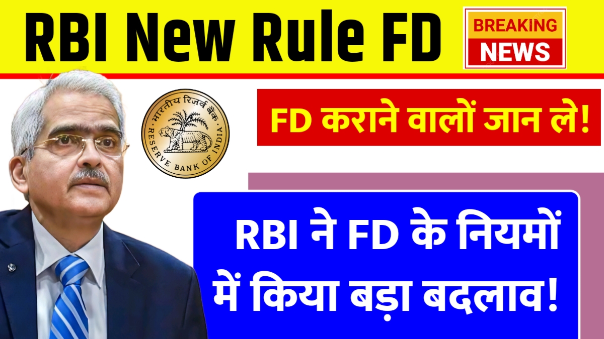 Pension Rule Update